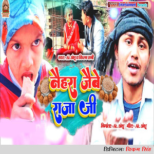 Naihara Jaibe Raja Ji