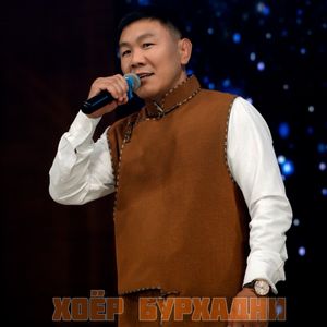 Хоёр Бурхадни