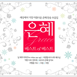 우물가의 여인처럼