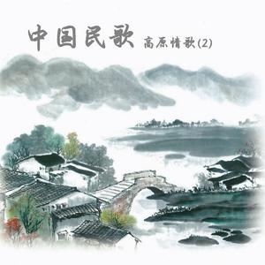 拔根芦柴花 (伴奏)