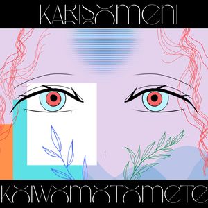 かりそめに恋を求めて