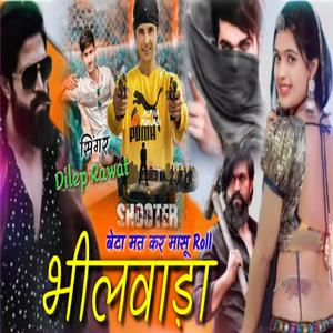 बेटा मत कर मासू रोल यार मारा सारा सूटर