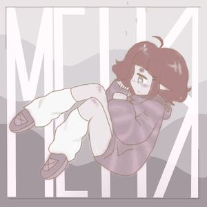Меня