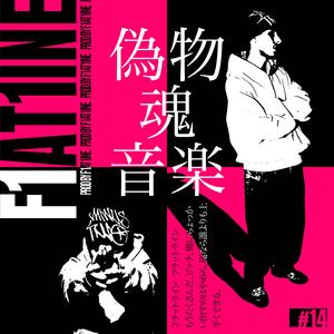 WUHDUHFUH? (feat. XoticTee)