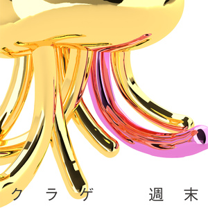 クラゲ (a cappella)