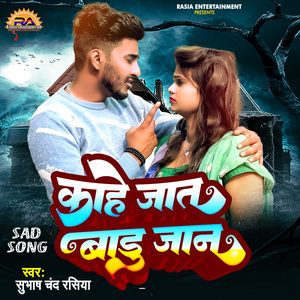 Kahe Jaat Badu Jaan