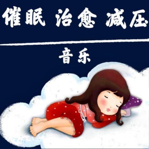 32.夜色钢琴曲《梦中的婚礼》 不失眠 催眠 减压 轻音乐