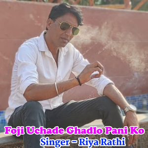 Foji Uchade Ghadlo Pani Ko