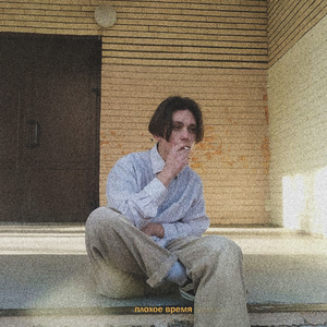 Календари (prod. by WARYKID)