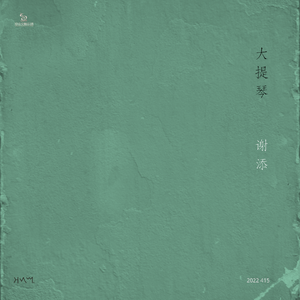 希伯来祷歌,作品47 (德) 布鲁赫