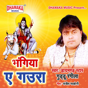 Bhangiya Ye Gaura