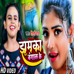 Jhumka Bangal ke