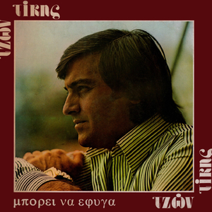 Eiha Mia Proaisthisi