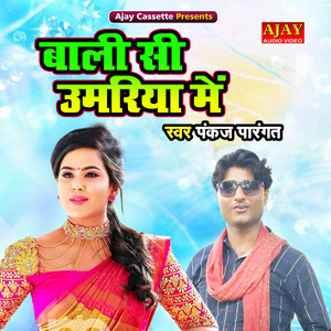 Bali Si Umariya Main