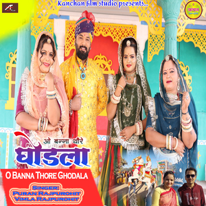 O Banna Thore Ghodala