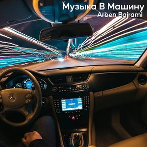 trappin out the sku (feat. Arben Bajrami) (Bass Boosted)