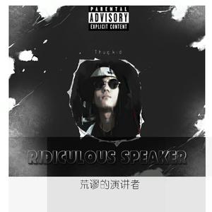 赚很多的钱 Remix