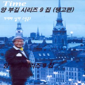 님(경음악)