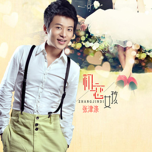 初恋女孩 (伴奏)