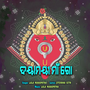 Dayamayee maa go