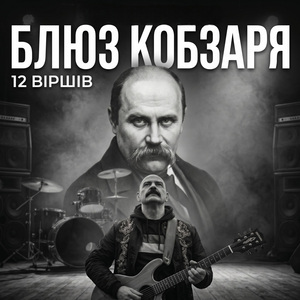 МИНАЮТЬ ДНІ