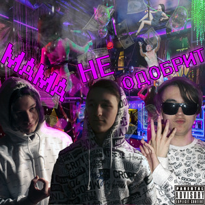 Реквием по прошлому