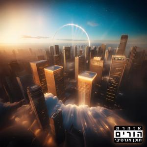 עייף מיצירה