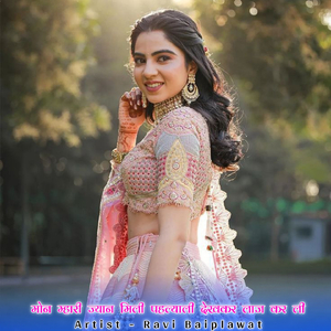 मोन म्हारी ज्यान मिली पहल्याली देखकर लाज कर ली