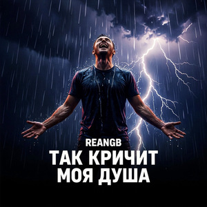 Триггер раздора