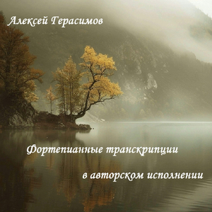 6 романсов, Опус 73:№ 4, Закатилось солнце