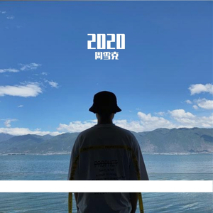 如果不当设计师