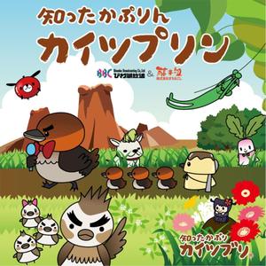 てるてる坊主くんの歌