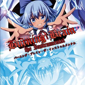 熔融鏈黑、冷艶ノ絶