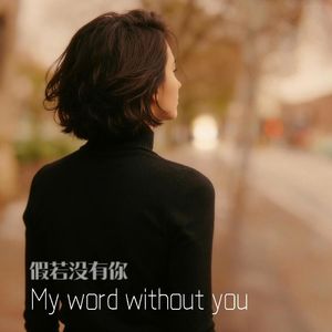 My word without you