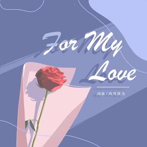 For my love（BECU BEATZ）