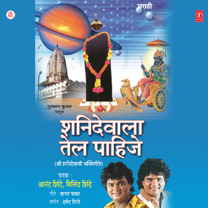 Pahatecha St Dharayachi