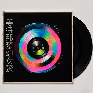 最后的爱之无奈