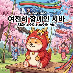 여긴 내가 찜했어 - I Claimed This Spot