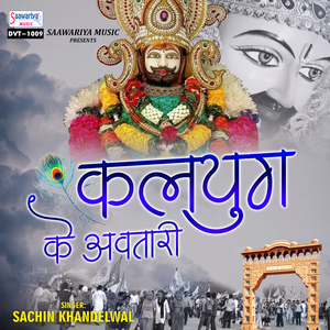 Kalyug Ke Avtari