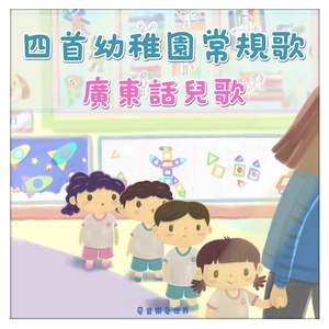 排隊歌