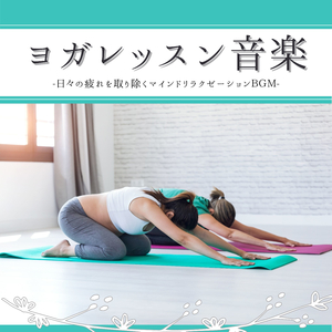 心安らぐ瞑想音楽