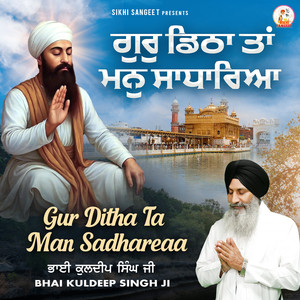 Gur Ditha Ta Man Sadhareaa
