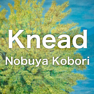 こねる （エレクトリックピアノ＆パッドバージョン）