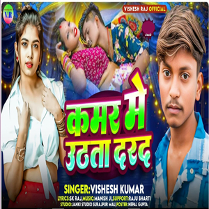 Kamar Me Uthata Darad