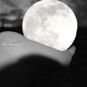 고단한 하루 너머에