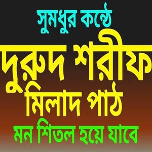 নবিজীর প্রেমের এই দরুদ শরীফ