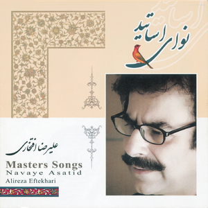 A’shegh Shodan (Being in Love)