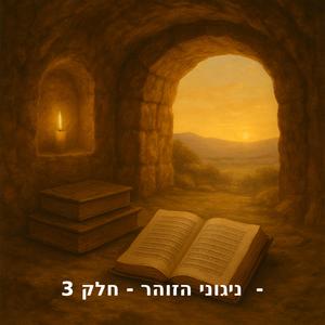 רב פעלים מקבציאל