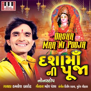 Dasha Maata Ni Badha (Studio)