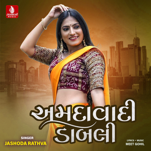 Nadi Kinare Bavaliya